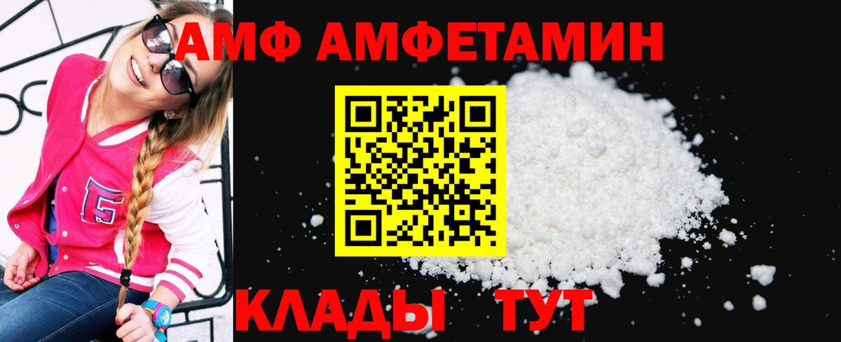 Амфетамин 98%  АМФ  Будённовск  Вход с VPN 