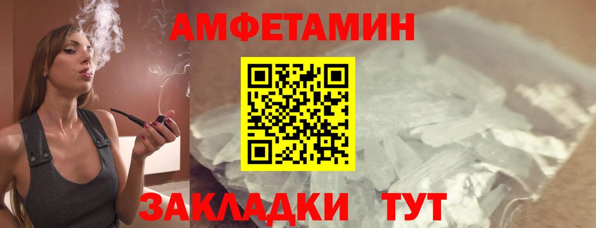 Амфетамин 98% Будённовск