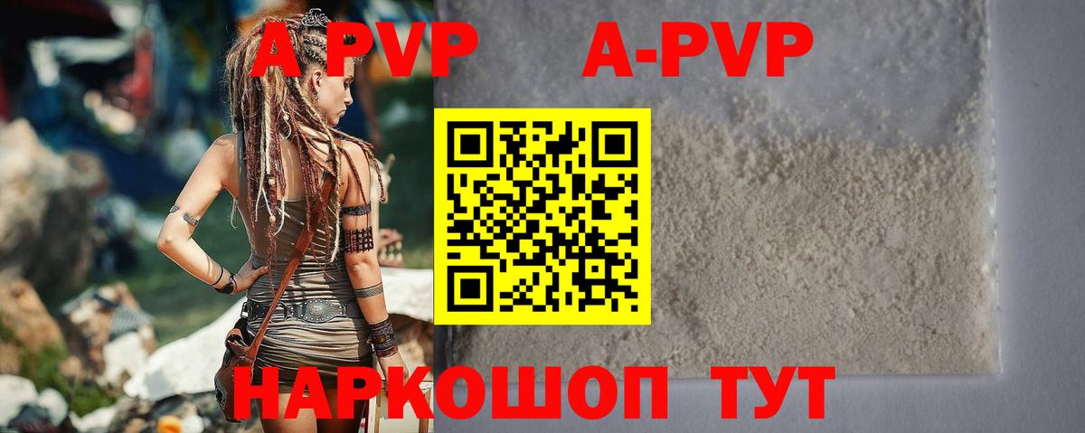 Будённовск  A-PVP мука  А ПВП Соль  Alpha PVP  Alfa_PVP VHQ  Вход с VPN 