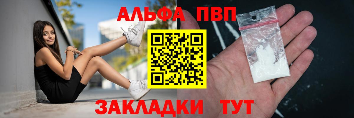 Alpha PVP VHQ Будённовск