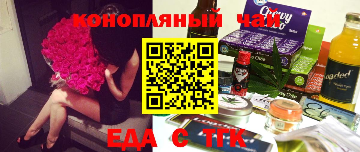Cannafood конопля  Вход с VPN  Будённовск 