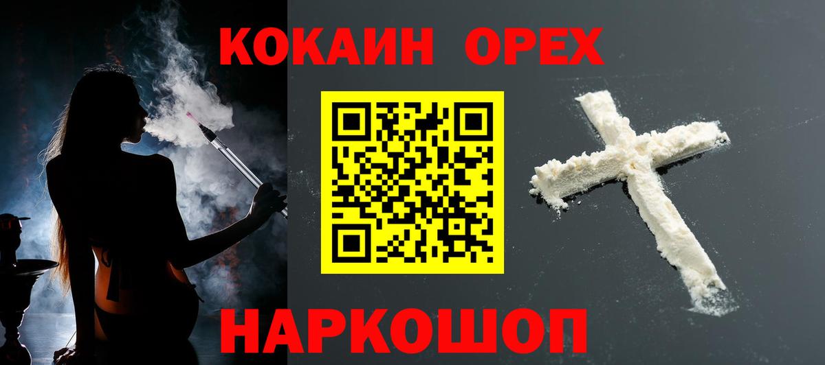 где найти наркотики  Вход с VPN  Будённовск  КОКАИН FishScale 