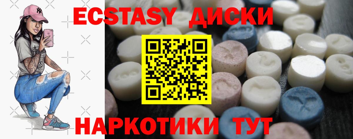 Ecstasy 280 MDMA  ЭКСТАЗИ  мориарти Telegram  Будённовск  Ecstasy VHQ  Вход с VPN 