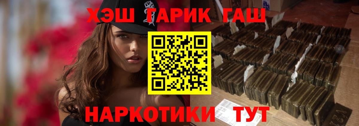 ГАШИШ Premium Будённовск