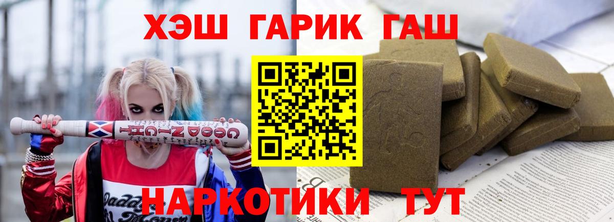 Будённовск  ГАШИШ убойный  ГАШ Premium  Вход с VPN 
