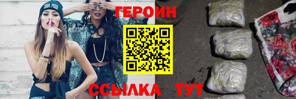 Будённовск  ГЕРОИН  Вход с VPN  Героин афганец 