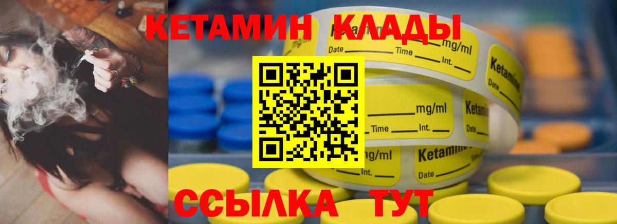 Кетамин VHQ Будённовск