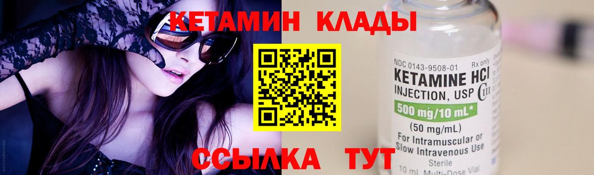 Будённовск  КЕТАМИН ketamine  Вход с VPN 