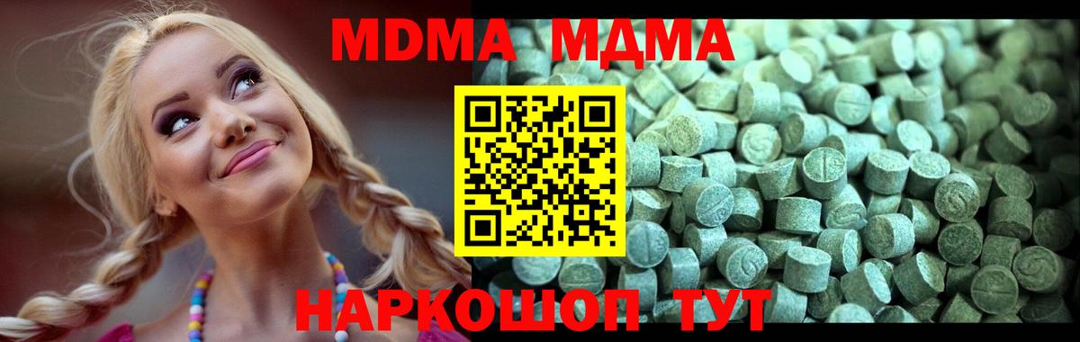 Будённовск  МДМА  МДМА кристаллы  Вход с VPN  МДМА кристаллы 