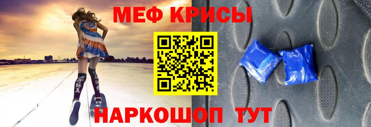 МЕФ мука Будённовск