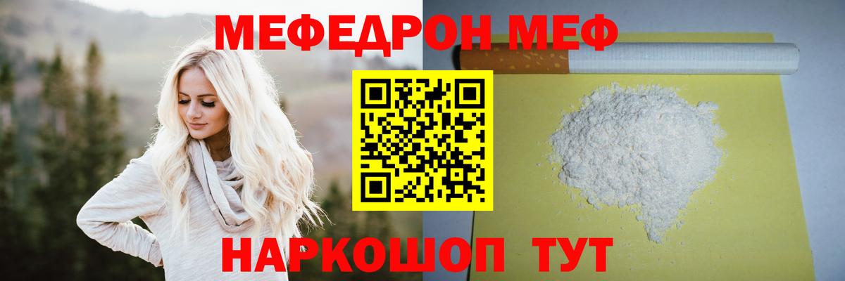 МЕФ мяу мяу  МЯУ-МЯУ мука  Меф  Будённовск  Вход с VPN 