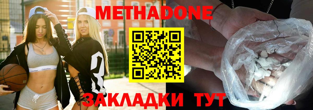 MEGA tor  Вход с VPN  МЕТАДОН кристалл  Будённовск  Метадон мёд 