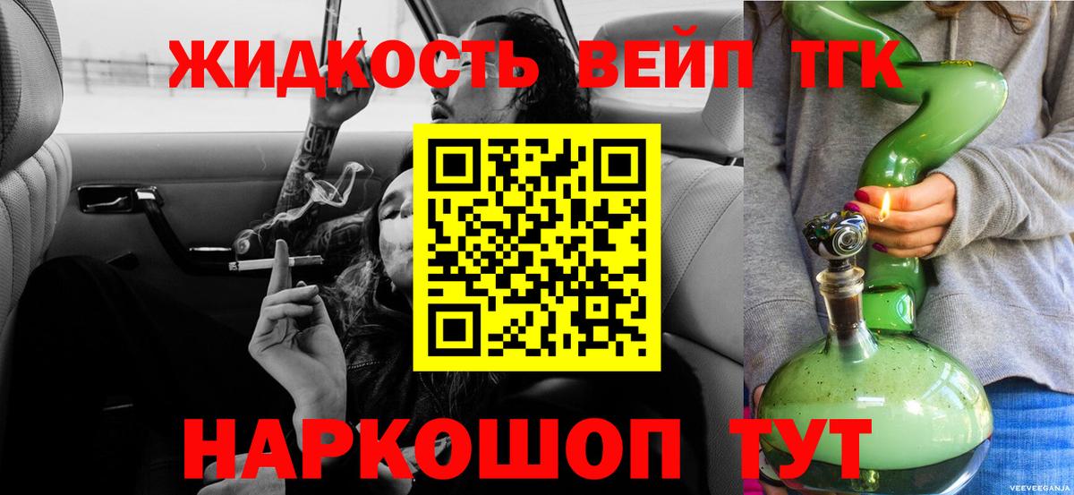 ТГК Wax Будённовск
