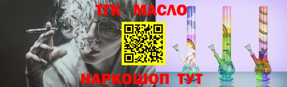 как найти закладки  ТГК вейп с тгк  Вход с VPN  ТГК гашишное масло  Будённовск 
