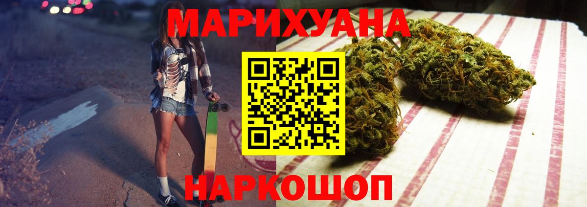 Шишки марихуана сатива Будённовск