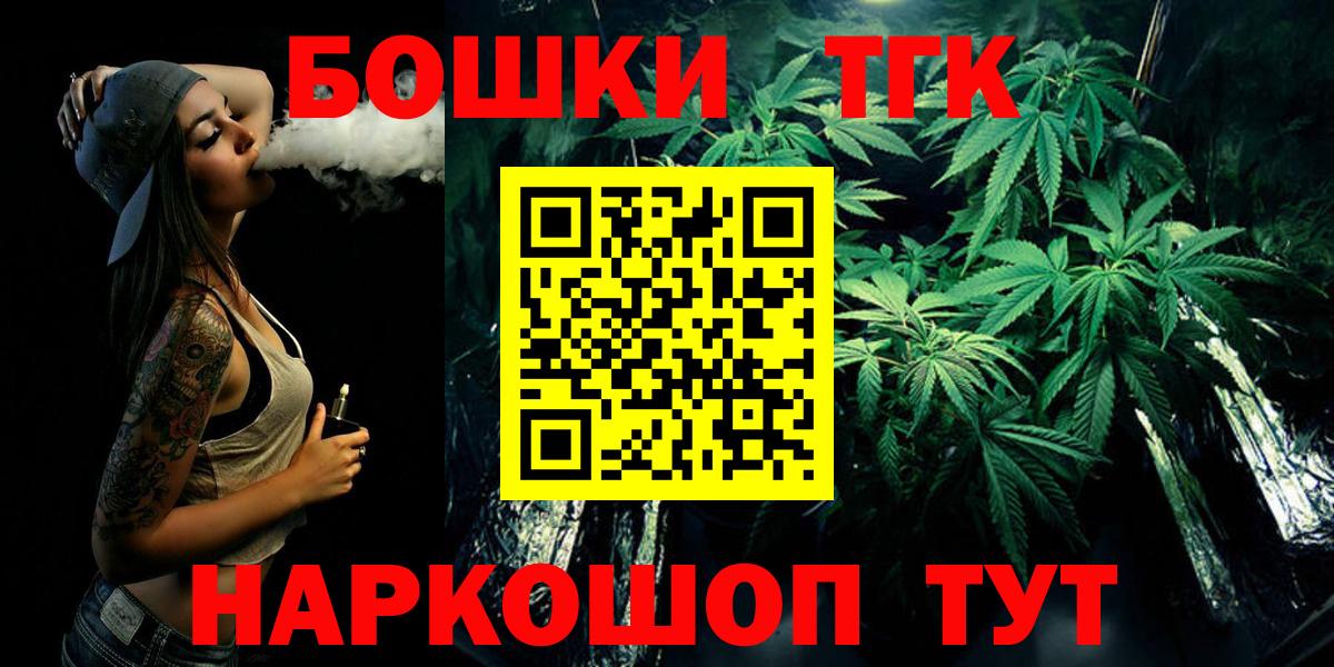 Будённовск  Каннабис Ganja  Канабис марихуана  Вход с VPN  Бошки марихуана White Widow 